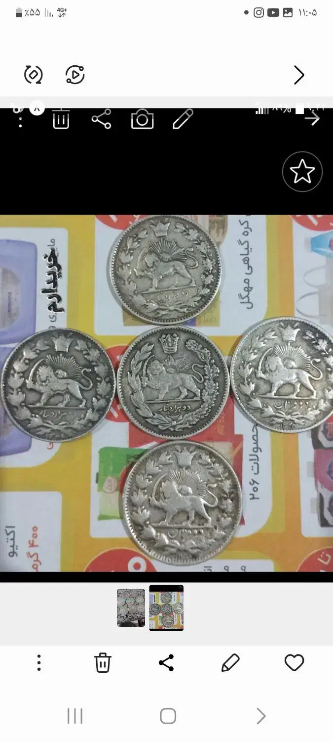 سکه و اسکناس قدیمی|کلکسیون سکه، تمبر، اسکناس|کرمان, |دیوار