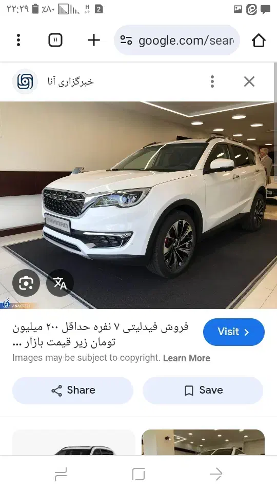 فیدلیتی پرایم ۷ نفره مدل ۴۰۳|خودرو سواری و وانت|چالدران, |دیوار