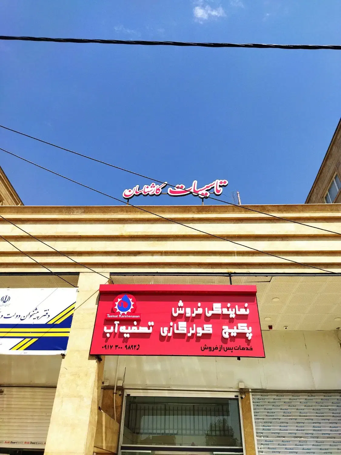 پکیج و رادیاتور|آبگرمکن، پکیج، شوفاژ|شیراز, شهرک فرزانگان|دیوار