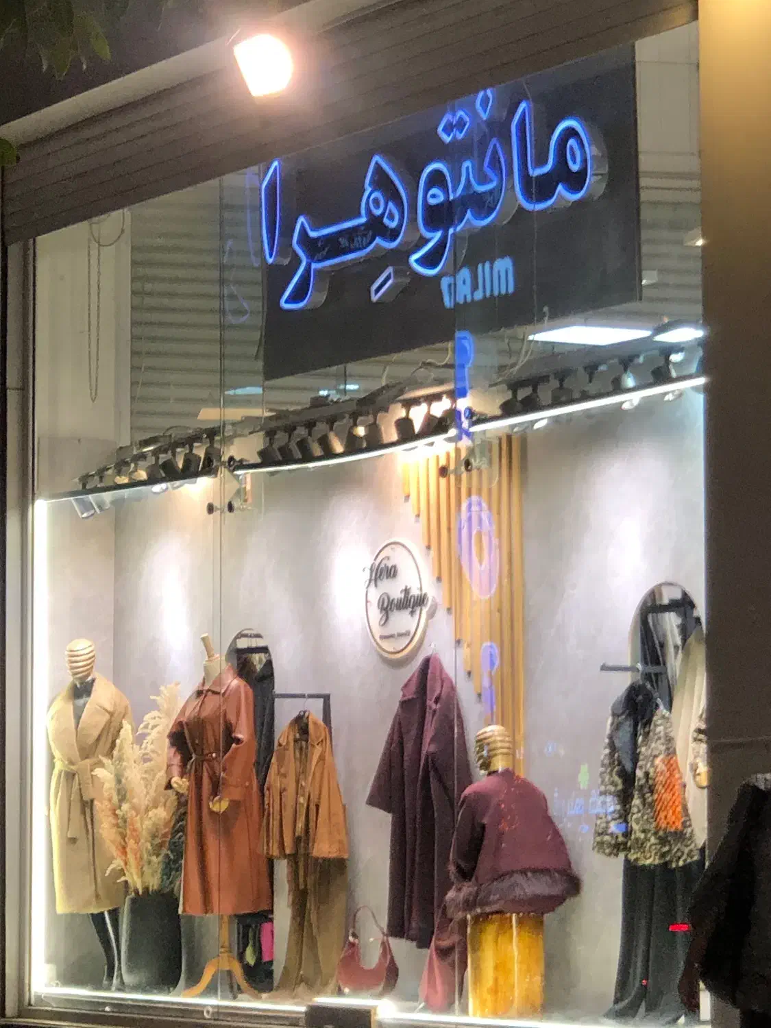 فروشنده مانتو فروشی خانم|استخدام خدمات فروشگاه و رستوران|گرگان, |دیوار