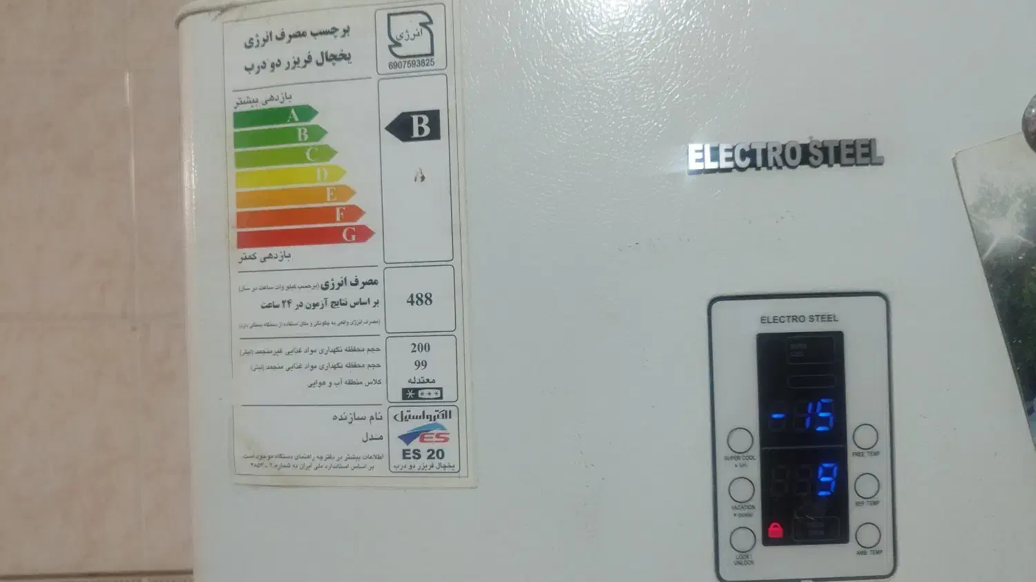 یخچال فریزر الکترواستیل|یخچال و فریزر|لامرد, |دیوار