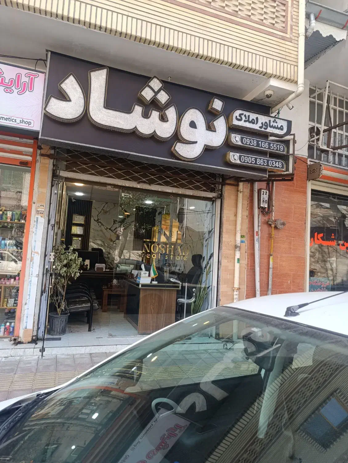 املاک نوشاد نیازمند مشاور آقا و خانم|استخدام اداری و مدیریت|رشت, رودبارتان|دیوار