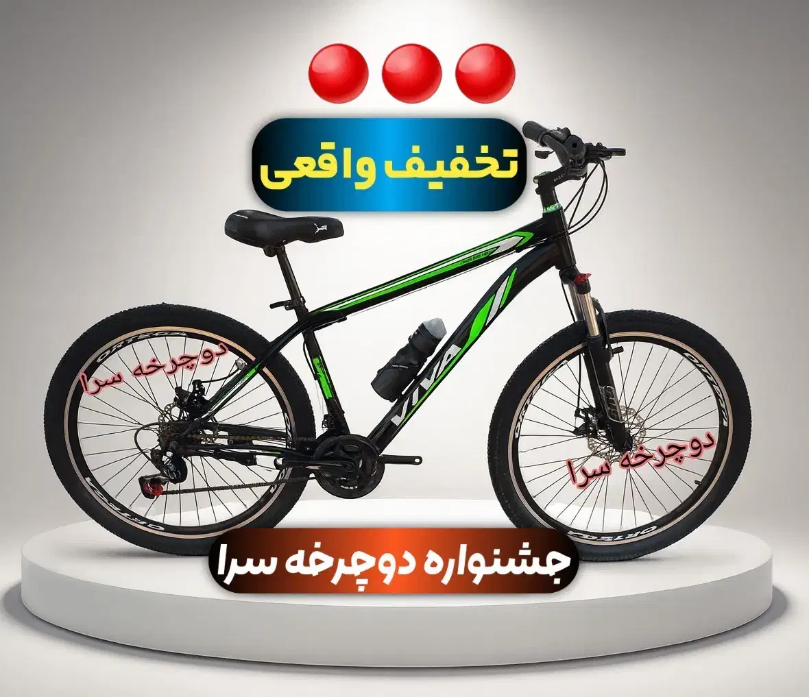 جشنواره دوچرخه های کوهستان ویوا ۲۰تا ۲۹|دوچرخه، اسکیت، اسکوتر|بجنورد, |دیوار