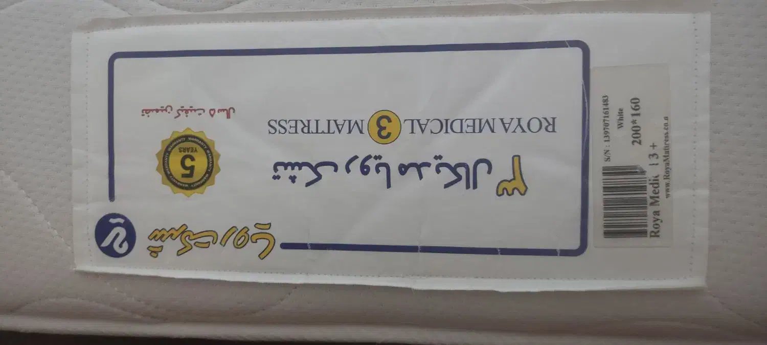 تشک درحد نو|تشک تختخواب|قروه, |دیوار