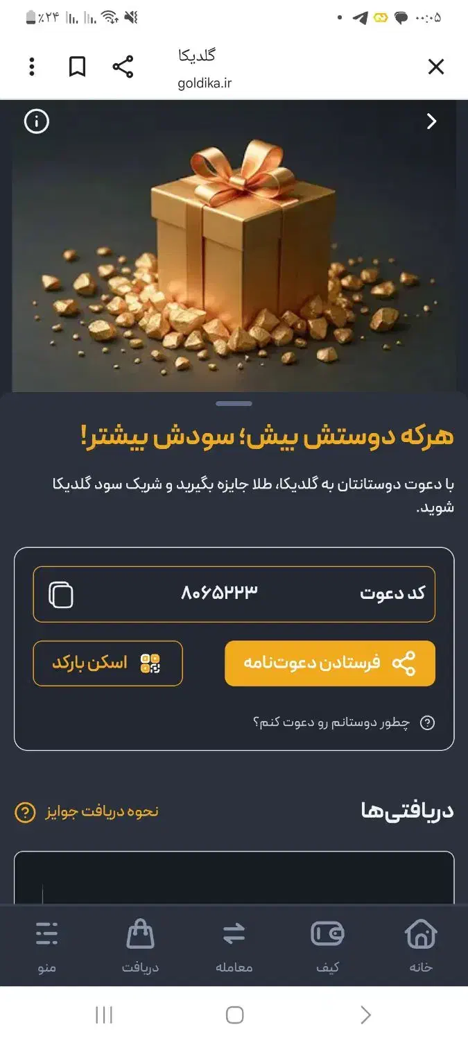 سایت جدید درامد رایگان|کارت هدیه و تخفیف|مراغه, |دیوار