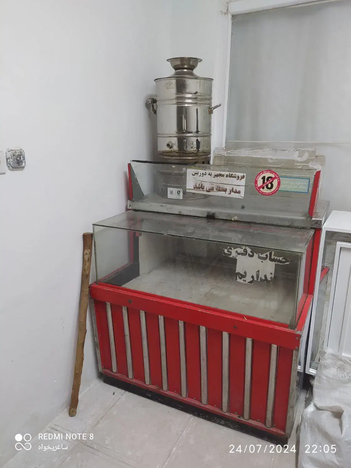 ویترین معاوضه با دوچرخه|بوفه، ویترین، کنسول|مشهد, رده|دیوار