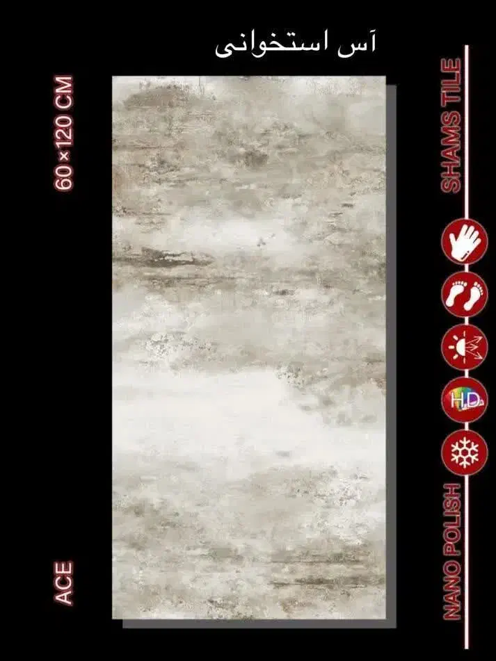 سرامیک‌های سایز بزرگ ۶۰×۱۲۰|مصالح و تجهیزات ساختمان|کرج, گوهردشت|دیوار