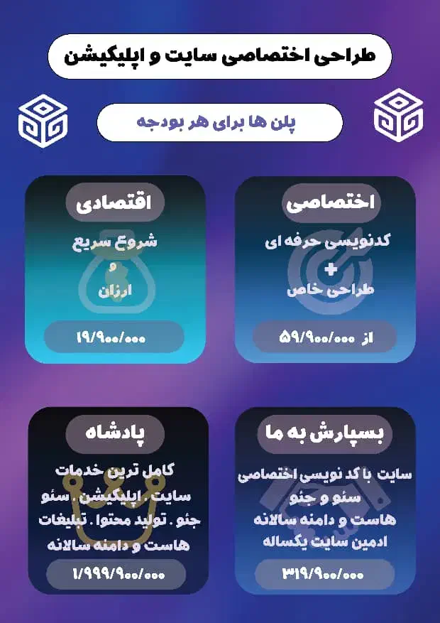 طراحی سایت و اپلیکیشن حرفه ای|خدمات رایانه‌ای و موبایل|شیراز, ملاصدرا|دیوار