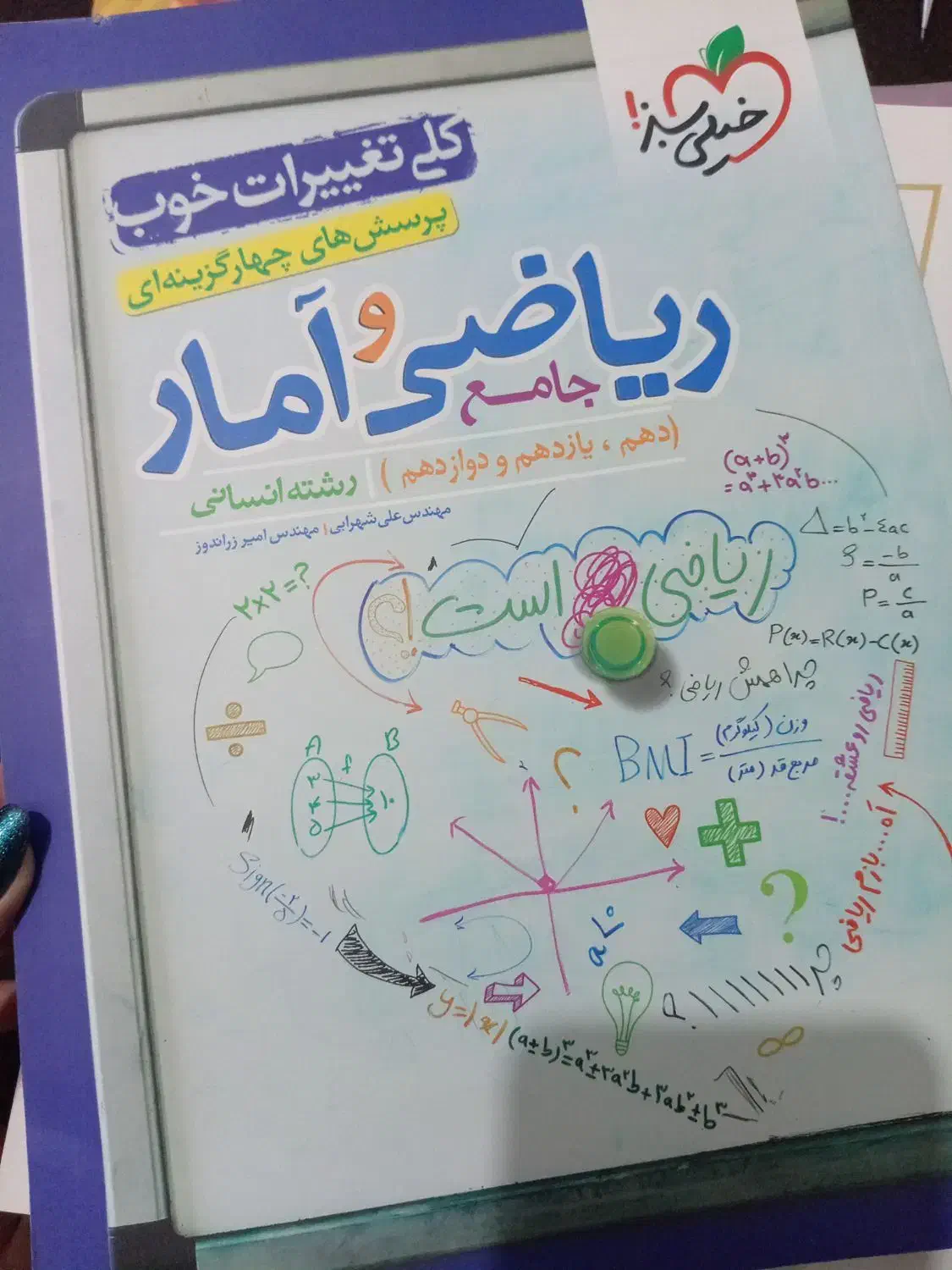 کتاب های کنکور انسانی|کتاب و مجله آموزشی|محمدیه-قزوین, |دیوار