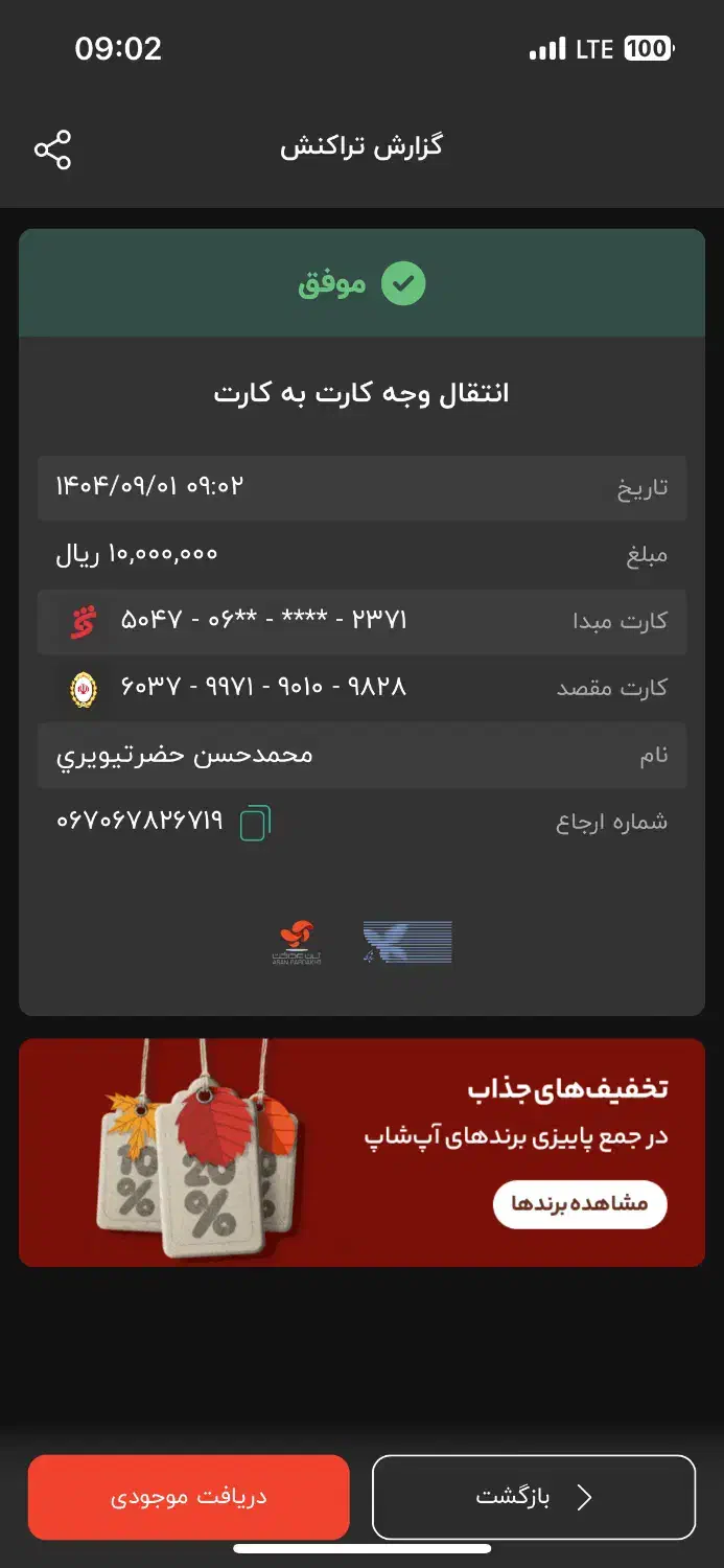 راننده پایه۲|استخدام حمل و نقل|فردیس, خیام شرقی|دیوار