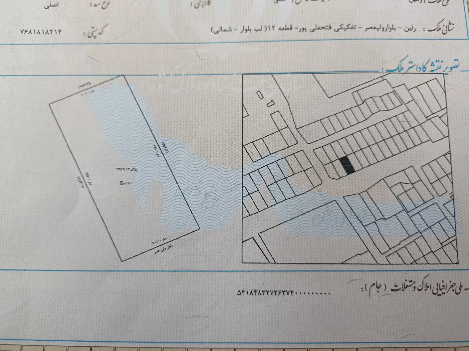 زمین لب بلوار ولیعصر راین|فروش زمین و ملک کلنگی|راین, |دیوار