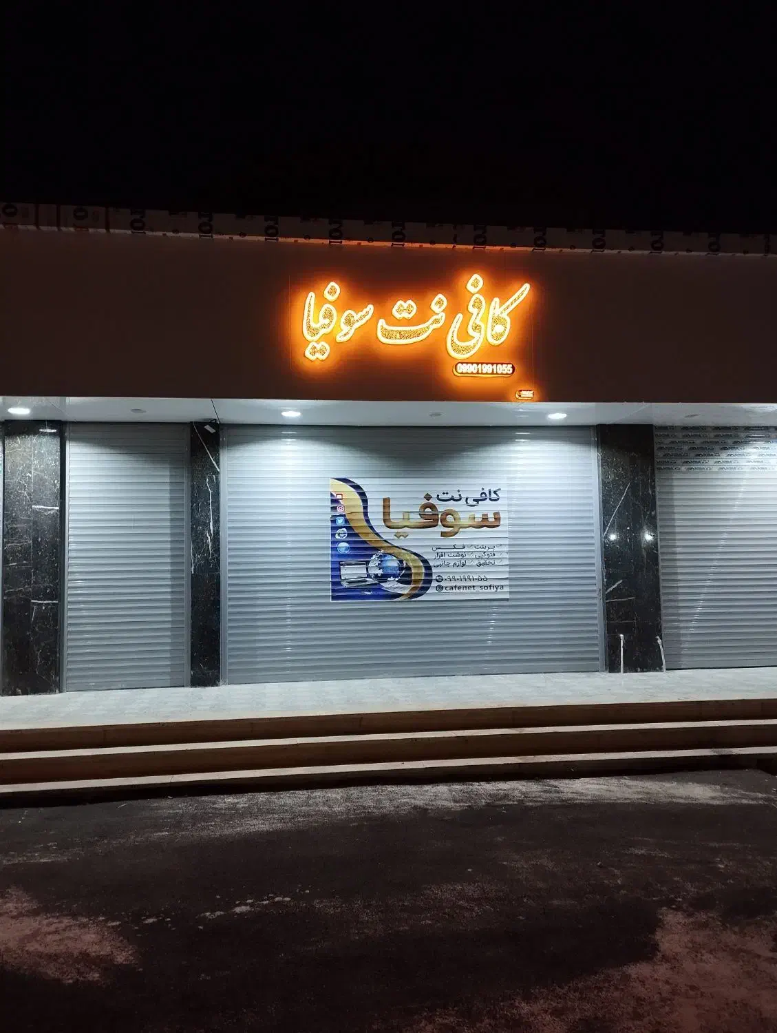 نیرو جهت کافی نت و لوازم التحریر|استخدام رایانه و فناوری اطلاعات|بندرعباس, |دیوار