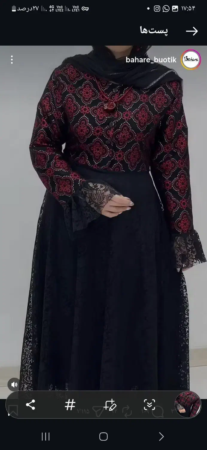 لباس یلدایی|لباس|زرند, |دیوار