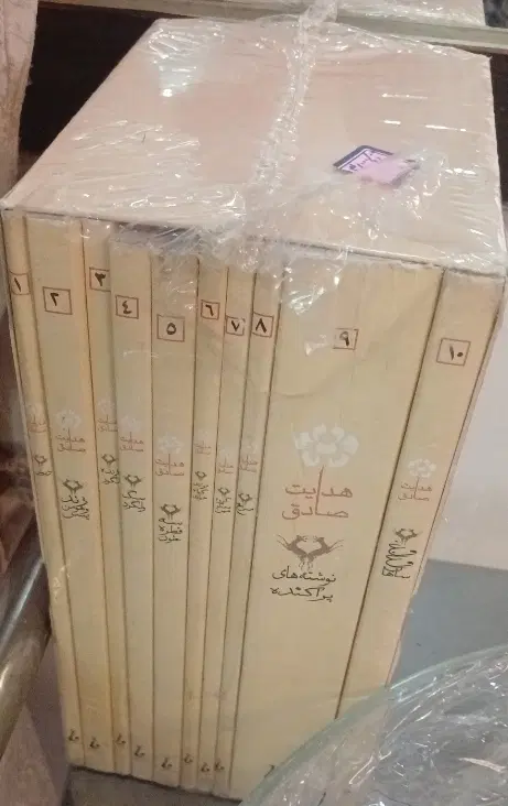 حراج پک قدیمی و کامل ۱۰جلدی کتاب صادق هدایت آکبند|کتاب و مجله ادبی|تهران, اکباتان|دیوار