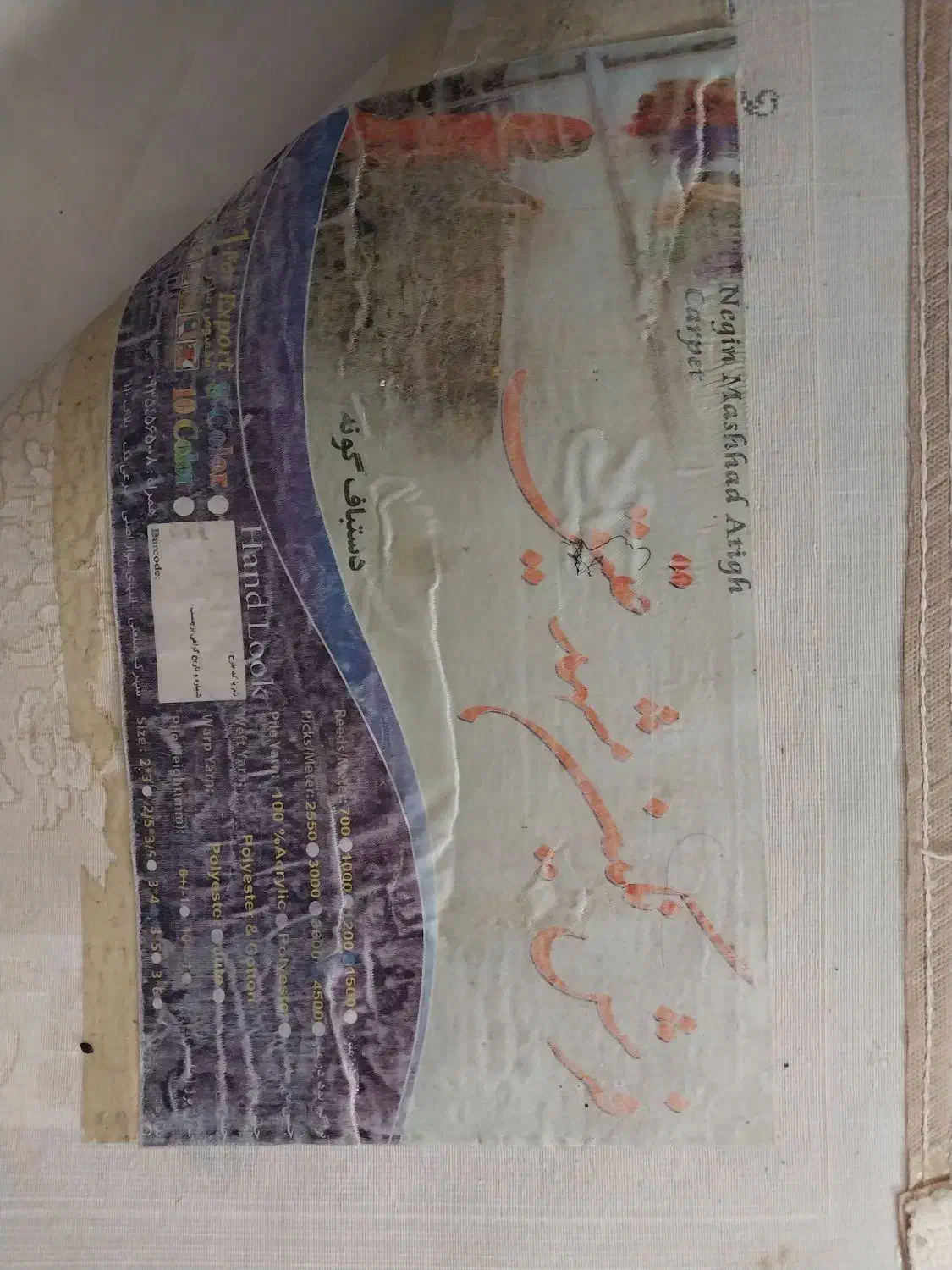 فرش عقیق مشهد ۱۲۵۰ شانه افشان طلاکوب|فرش|قرچک, مهدیه|دیوار