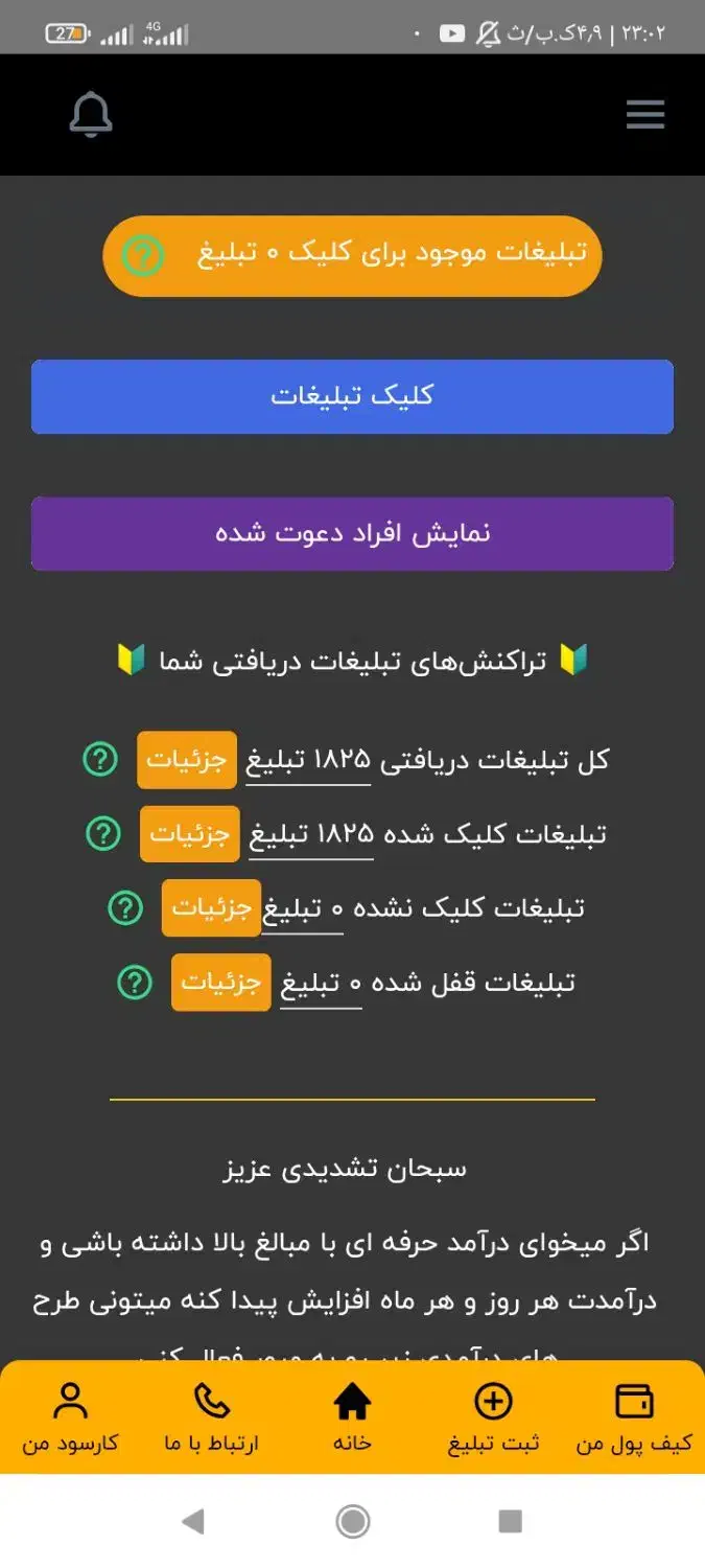 کارسود کلیک تبلیغات درامد در منزل|کارت هدیه و تخفیف|تهران, فلسطین (میدان انقلاب)|دیوار