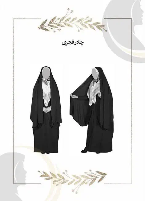 چادر قجری نو|لباس|کرمان, |دیوار