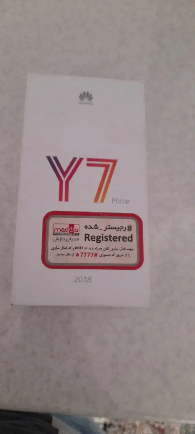 گوشی Y7 prim|موبایل|کرمانشاه, |دیوار