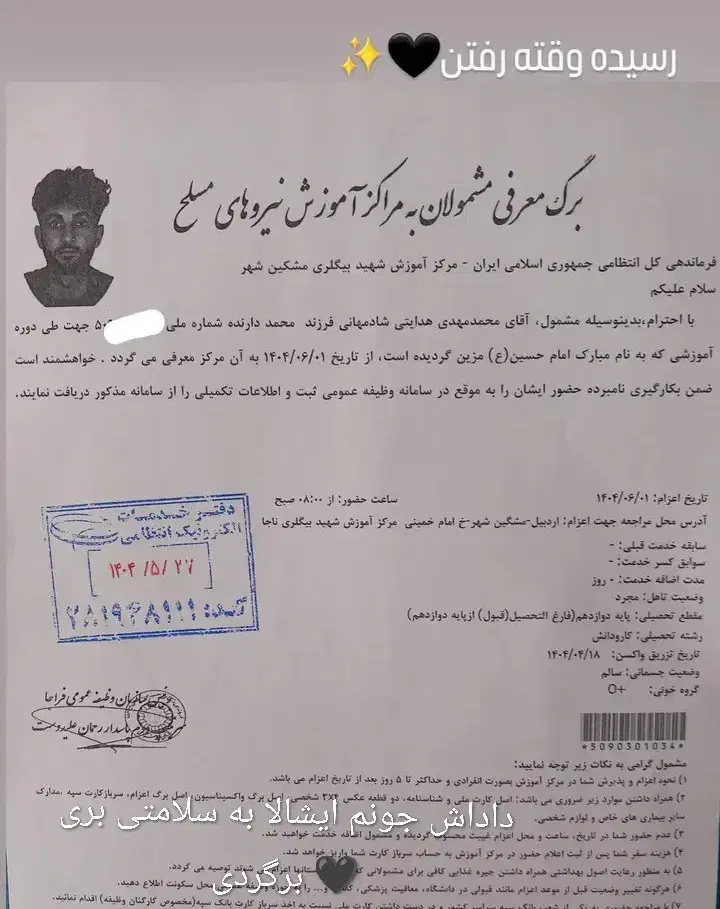 گم شده|اشیا|اقبالیه, |دیوار