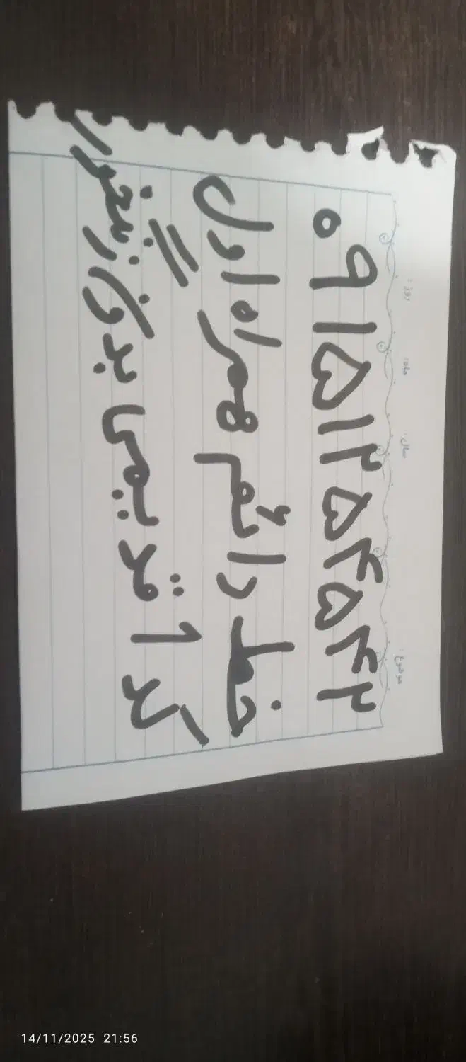 خط رند همراه اول دایمی|سیمکارت|مشهد, نیزه|دیوار