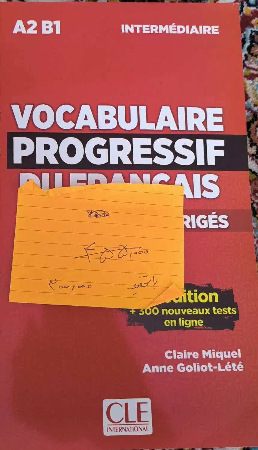 کتاب فرانسوی Vocabulaire progressif|کتاب و مجله آموزشی|رشت, پیرسرا|دیوار