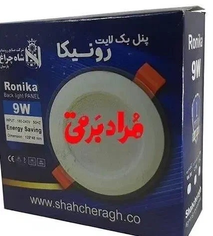 پنل بک لایت هالوژن دور شیشه ۷ وات و ۹وات|لامپ و چراغ|تهران, فردوسی|دیوار