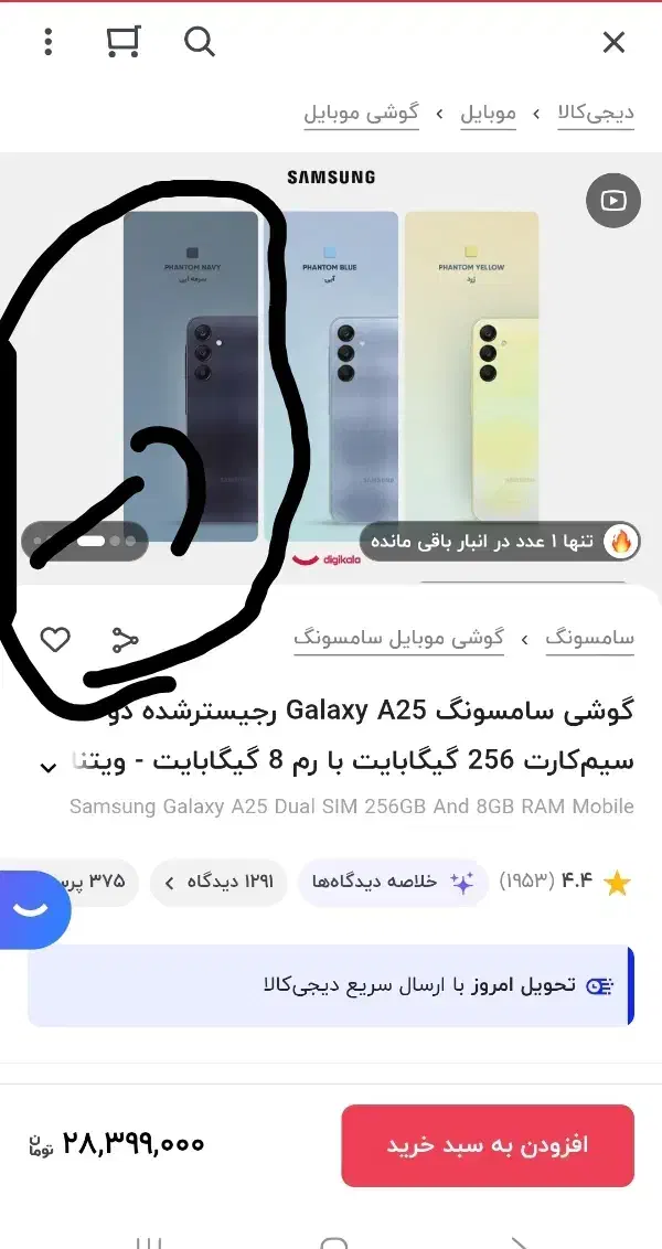 یک هفتست دستمه، فقط هم معاوضه با شیائومی|موبایل|بروجرد, |دیوار
