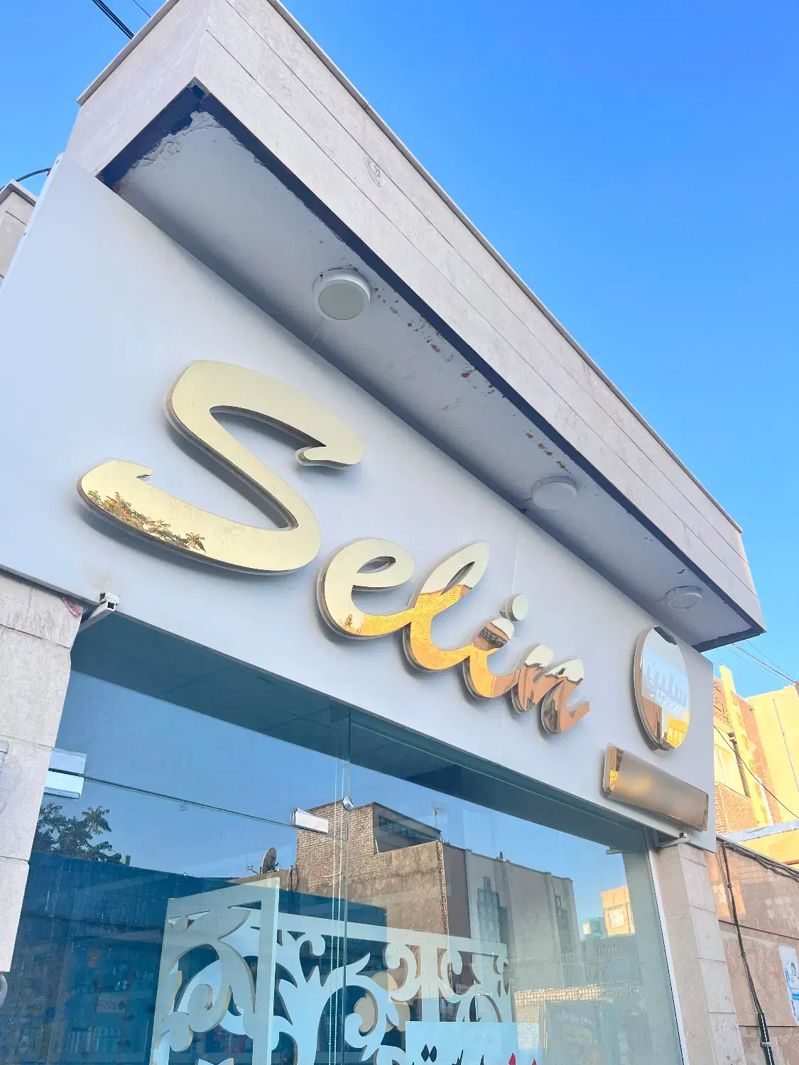 تابلو حروف برجسته سلین|تابلو، نقاشی، عکس|فریمان, |دیوار