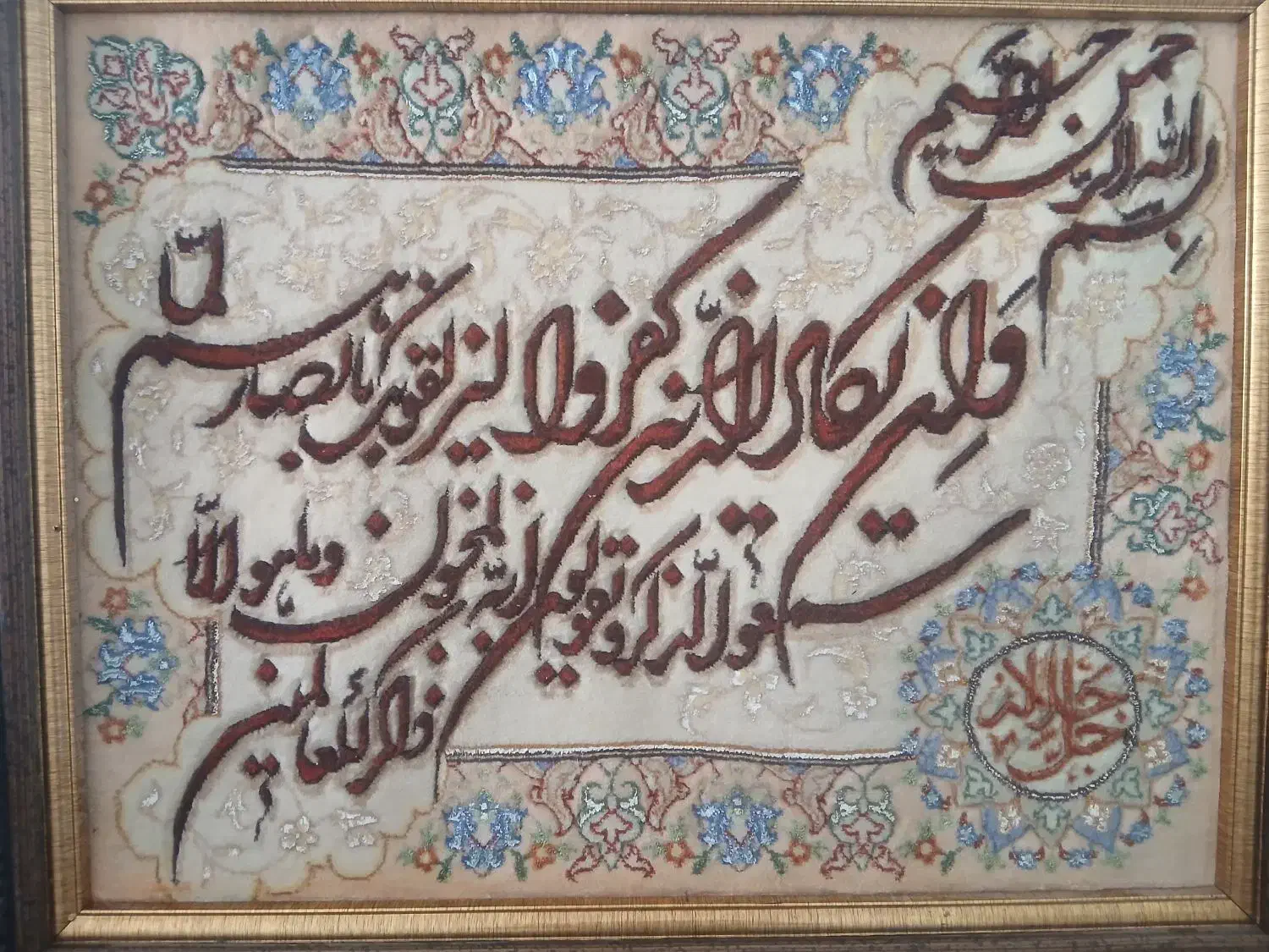 تابلو فرش|تابلو فرش|تهران, هفده شهریور|دیوار