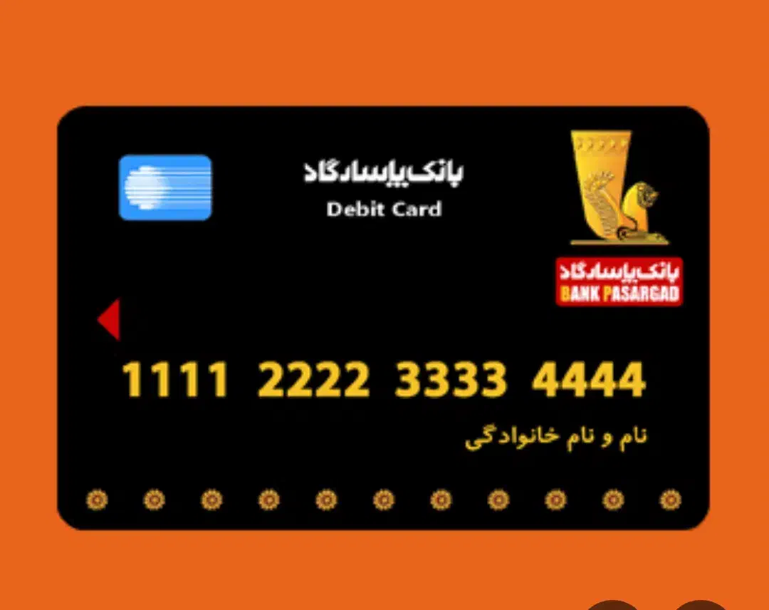 سلام کارت پاسارگاد  به اسم نظری زاده گم شده|اشیا|دهلران, |دیوار