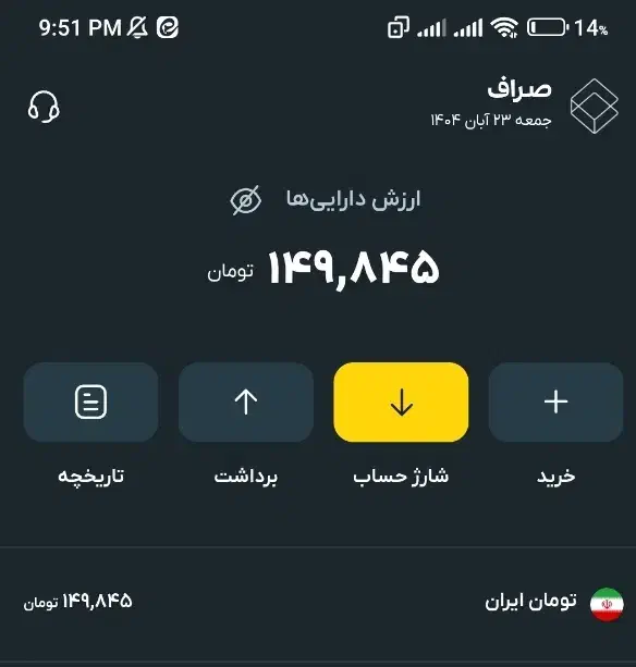 هدیه 150 هزاری صراف|کارت هدیه و تخفیف|خرمآباد, |دیوار