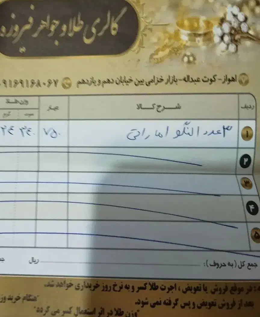 النگو اماراتی|جواهرات|اهواز, ۳۰ متری|دیوار