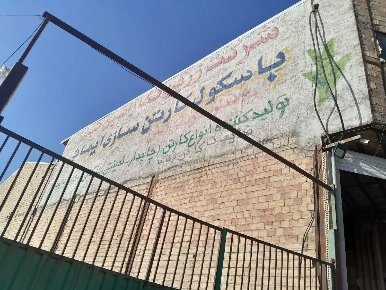 استخدام|استخدام صنعتی، فنی، مهندسی|تبریز, |دیوار