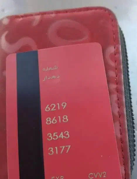 یک عدد کیف گم شده بامدارک|اشیا|شهرکرد, |دیوار