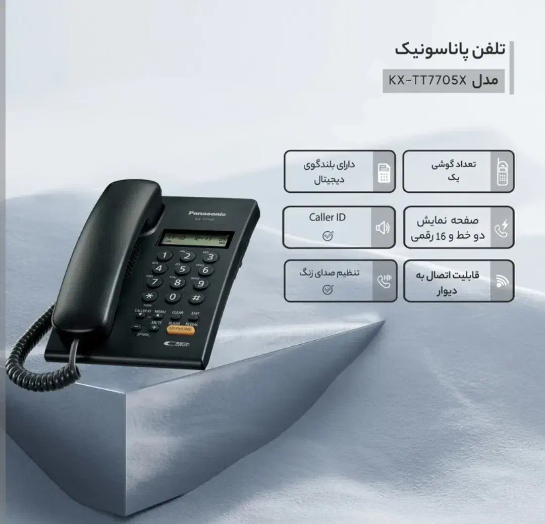 تلفن پاناسونیک د حدنوسالم سالم.|تلفن رومیزی|شیراز, عادل آباد|دیوار