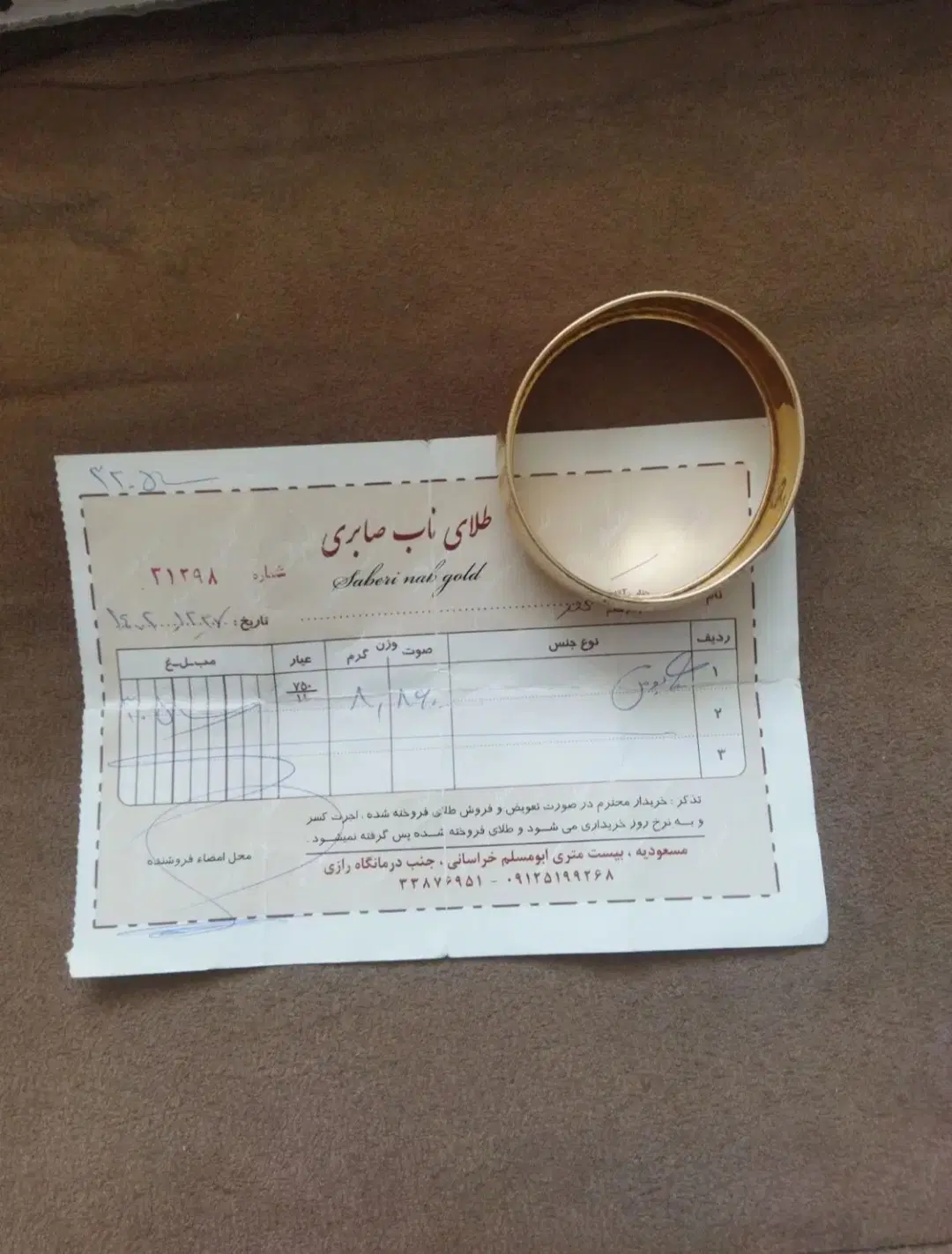 معاوضه تک دست طلا با زنجیر طلا|جواهرات|اصفهان, حصه شمالی|دیوار