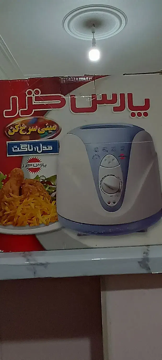 سرخ کن|اجاق گاز و لوازم برقی پخت‌وپز|سمنان, |دیوار