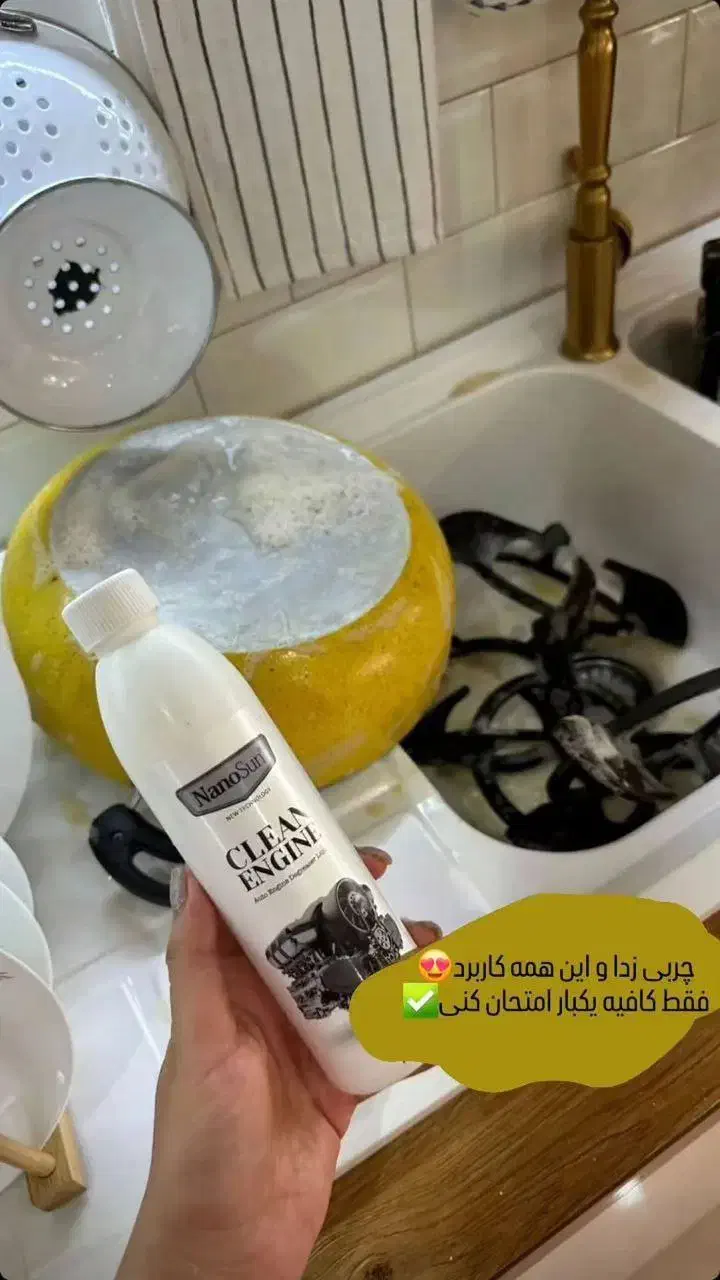 چربی زدا نانو|مواد شوینده و دستمال کاغذی|کرمان, |دیوار