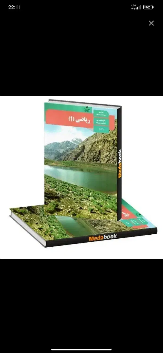 کتاب|کتاب و مجله آموزشی|کرمانشاه, |دیوار