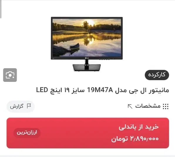 مانیتور|قطعات و لوازم جانبی رایانه|اراک, |دیوار