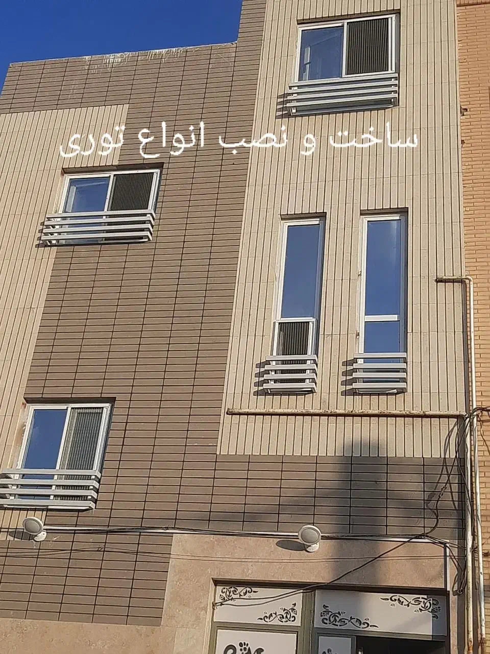 ساخت.نصب.تعمیر وتعویض یراق درب وپنجره دوجداره|خدمات پیشه و مهارت|یزد, |دیوار