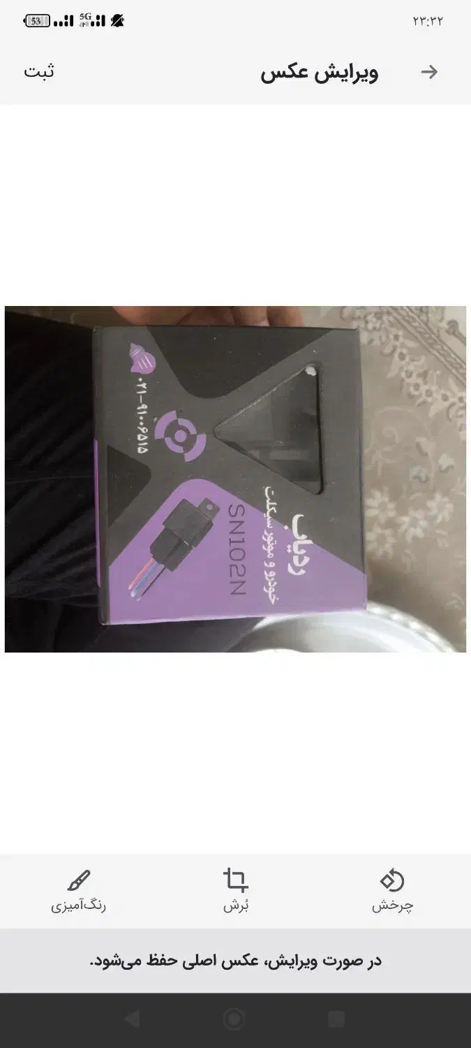 جی پی اس|لوازم جانبی موبایل و تبلت|اندیشه, اندیشه فاز ۲|دیوار