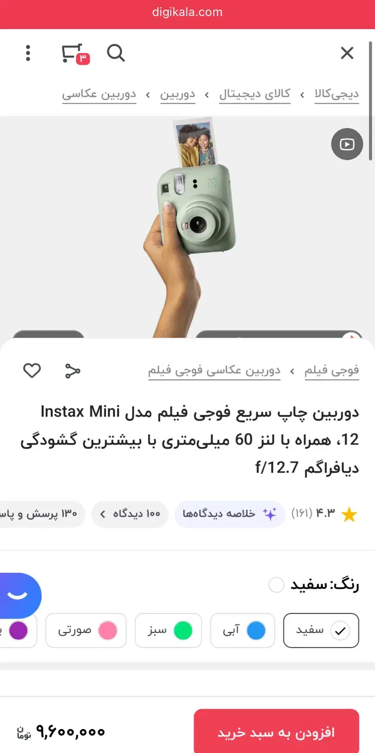دوربین instax|دوربین عکاسی و فیلم‌برداری|بابل, |دیوار