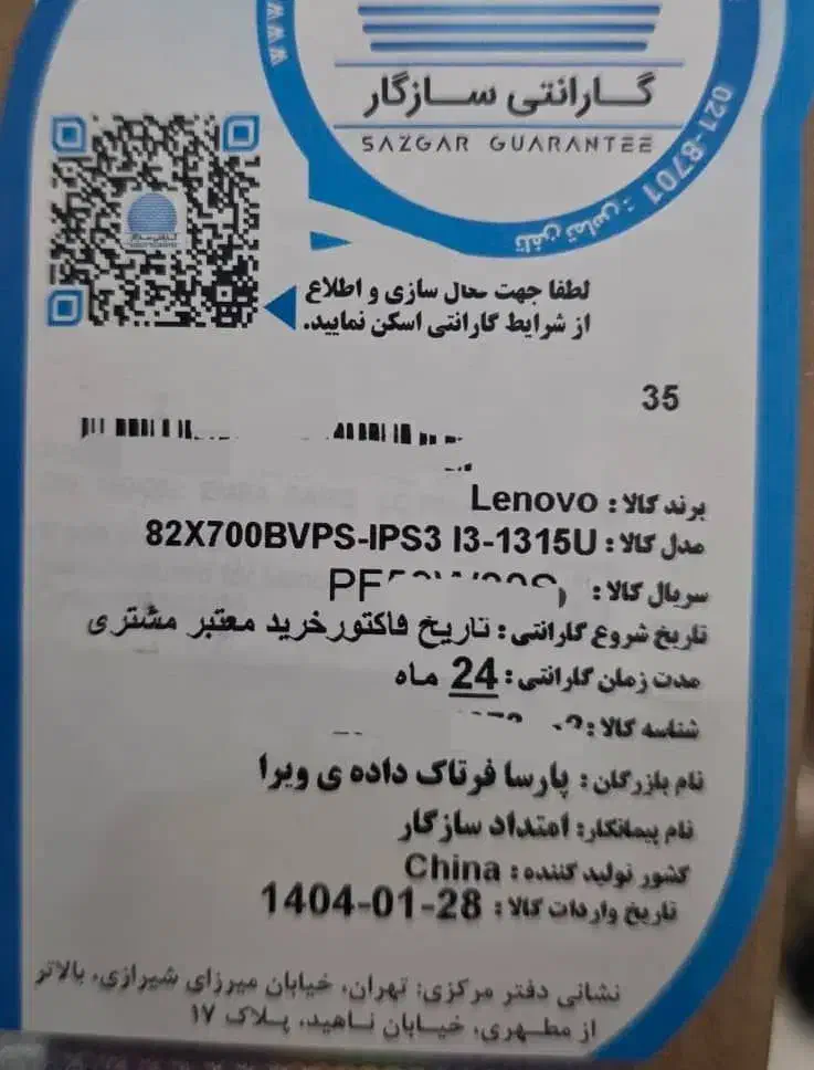لپ تاپ نو نسل ۱۳|رایانه همراه|قزوین, |دیوار
