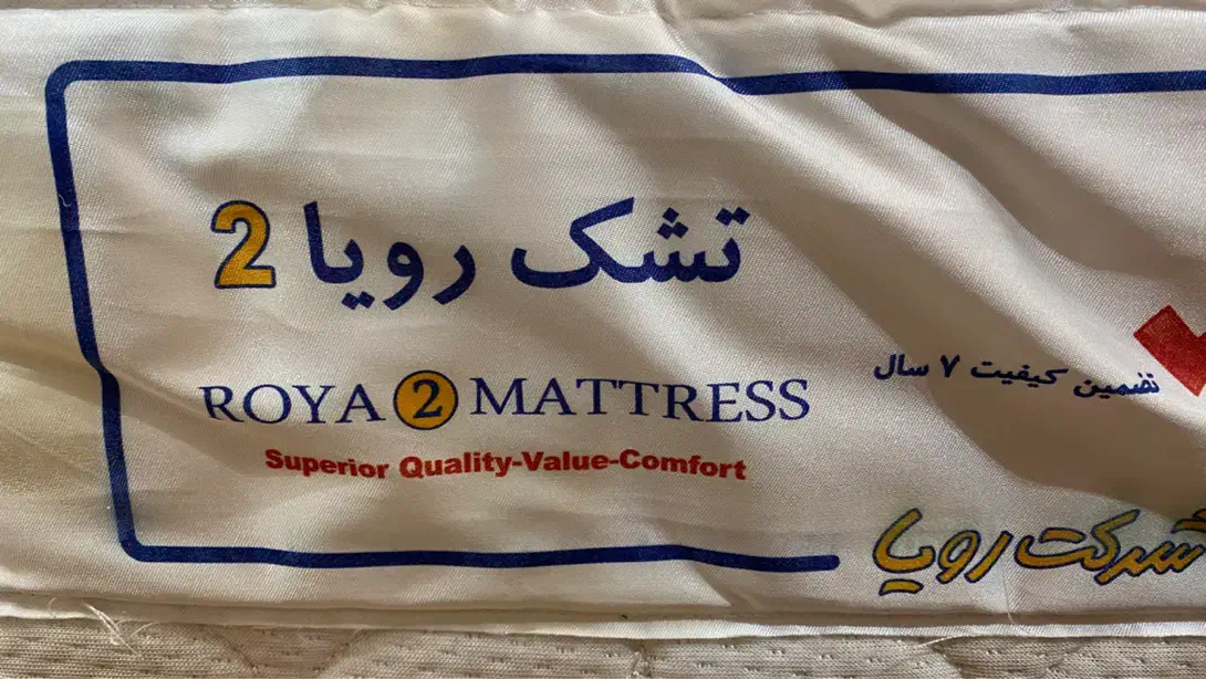 تشک طبی دو نفره|تشک تختخواب|اردبیل, |دیوار