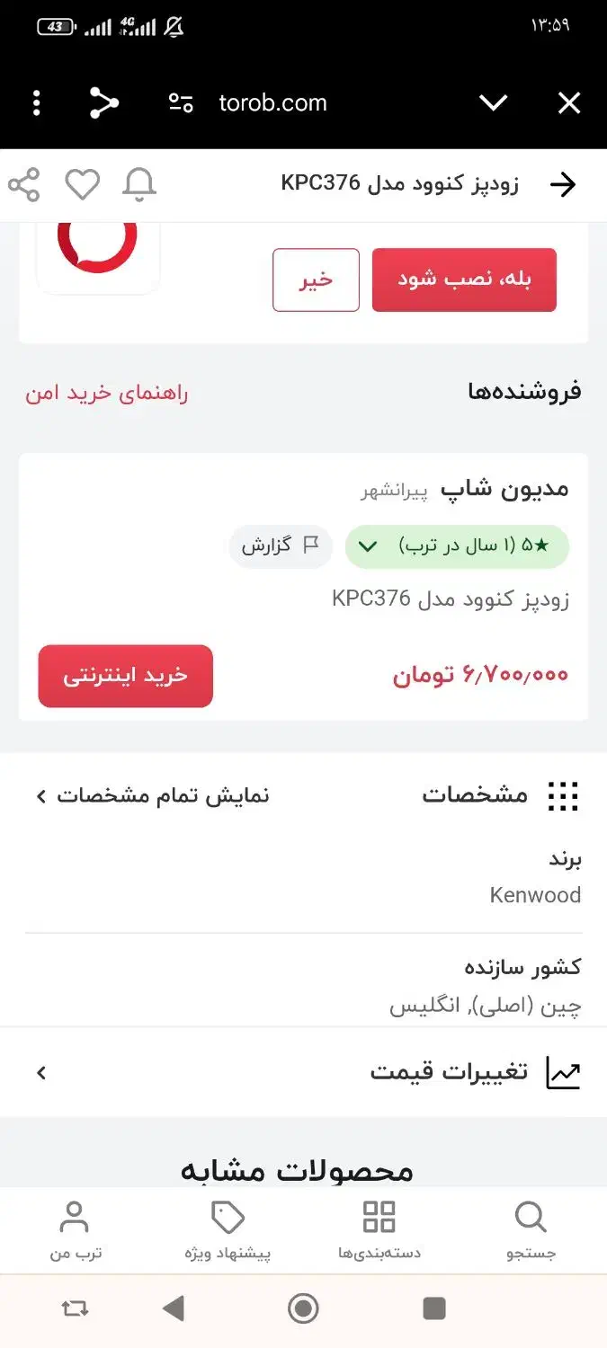زودپز برقی نو|اجاق گاز و لوازم برقی پخت‌وپز|صحنه, |دیوار