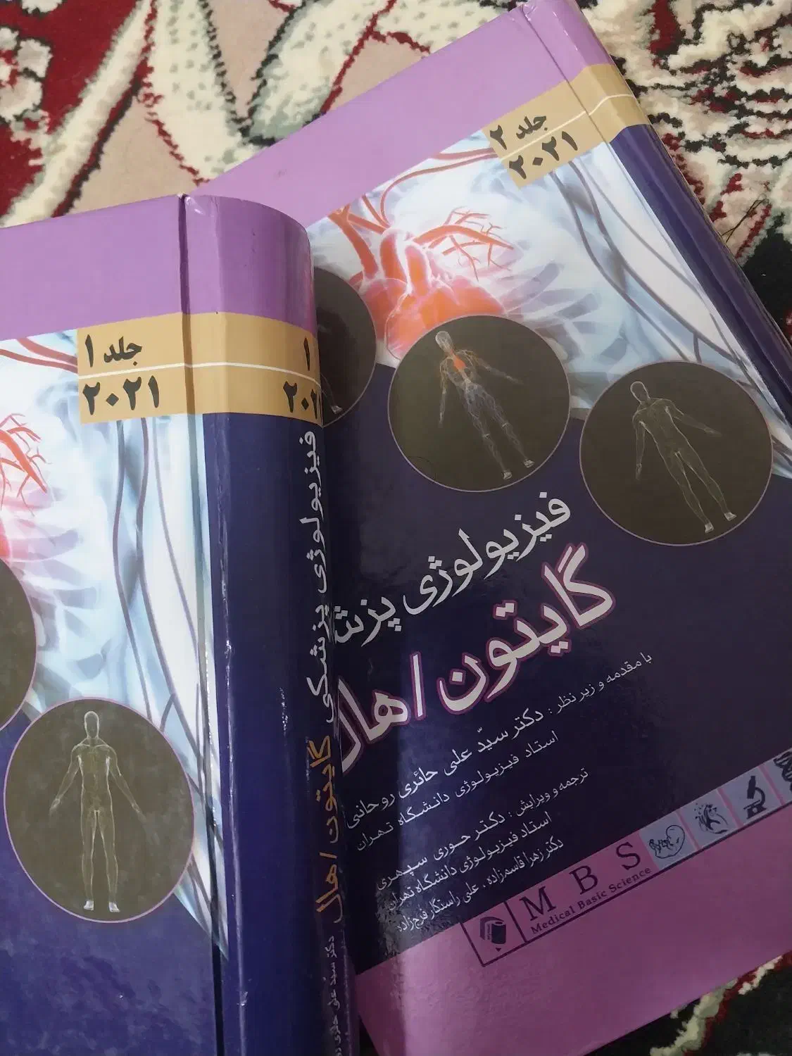 کتاب فیزیولوژی گایتون و زبان پیش|کتاب و مجله آموزشی|زابل, |دیوار