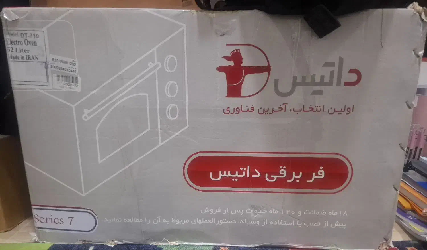 فر برقی داتیس|اجاق گاز و لوازم برقی پخت‌وپز|اهواز, فولادشهر|دیوار