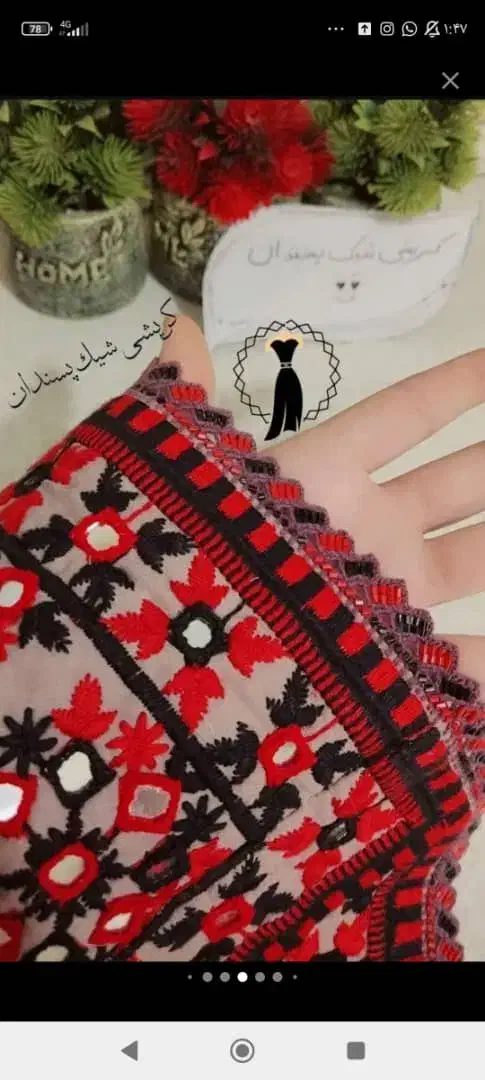 کریشی پذیرفته میش|لباس|ایرانشهر, |دیوار