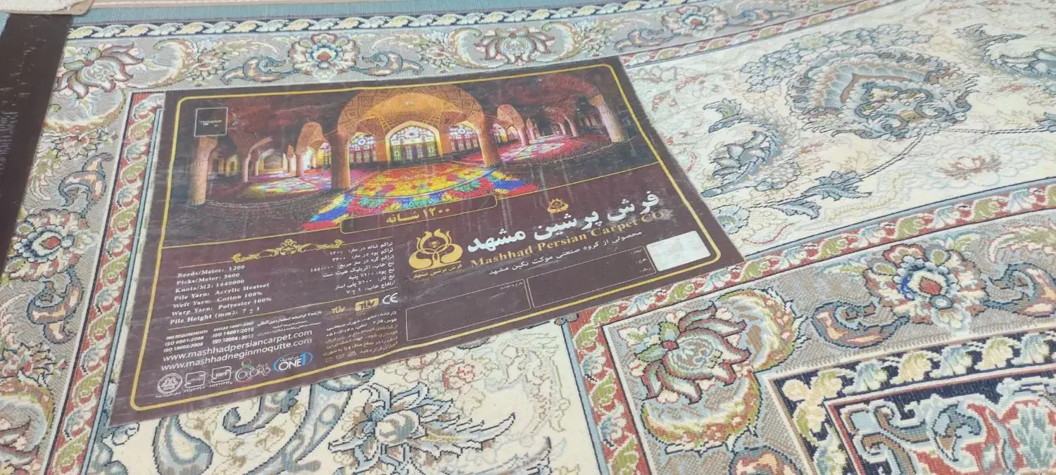 فرش مشهد|فرش|مشهد, فتح المبین|دیوار